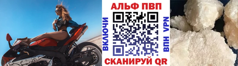 Купить  Поворино  APVP VHQ 