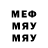 Меф кристаллы ALCOR