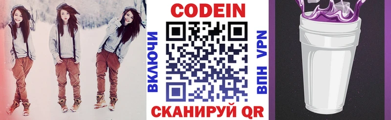 Купить закладки  Поворино  Кодеин Purple Drank 