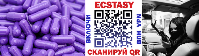 Экстази диски  Купить где  Поворино 