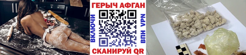 Купить где Поворино Героин Афган