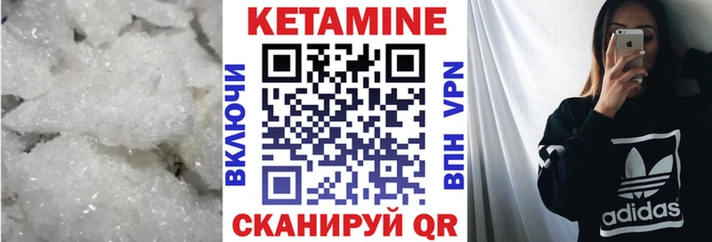 Кетамин VHQ  Купить закладки  Поворино 