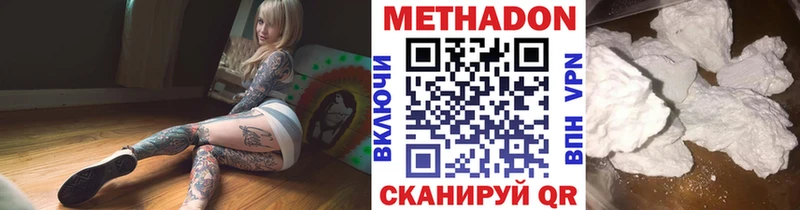 Метадон белоснежный  Купить  Поворино 